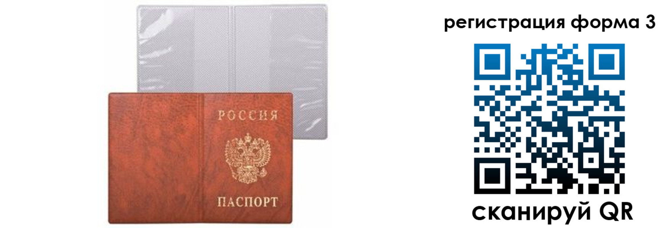 прописка 2025 в Алтае