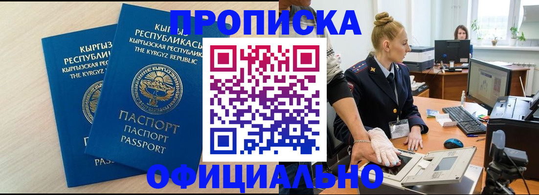 где прописаться в Алтае