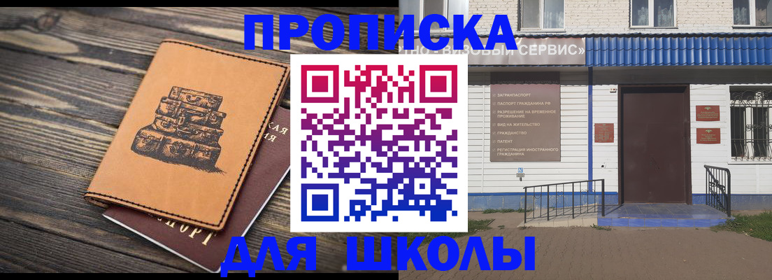 временная регистрация 2025 в Алтае