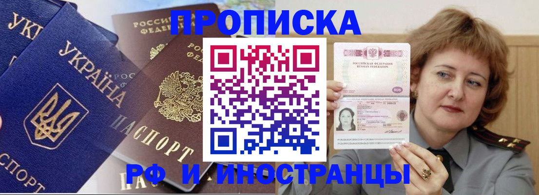 регистрация для школы в Алтае